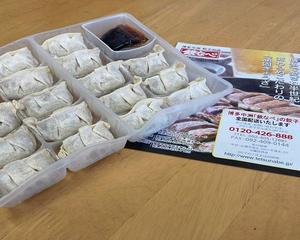 冷凍餃子(18個)