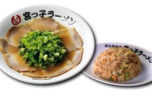 宮っ子ラーメン チャーシューセット