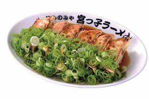 宮っ子ラーメン ねぎポンギョーザ(6個)