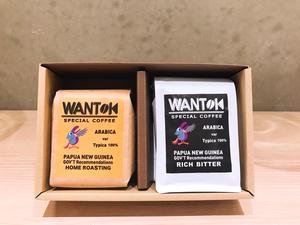 WANTOKコーヒー豆2袋セット(HOME ROASTING+RICH BITTER)