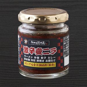 らあめん花月嵐 お土産用激辛壺ニラ調味料