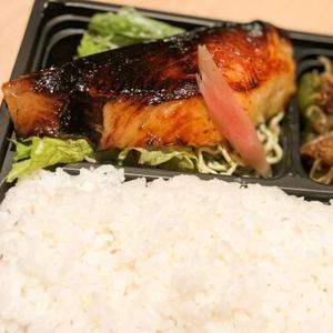 銀だら西京焼き弁当