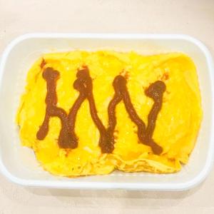 開花オムライス