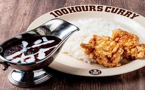 100時間カレー から揚げ(3個)