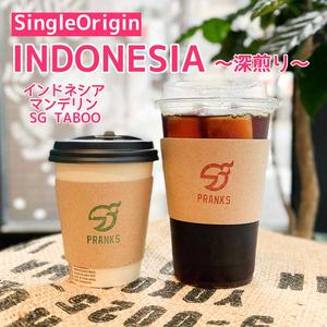 【HOT】INDONESIA ～深煎り～
