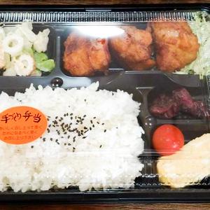 からあげ弁当