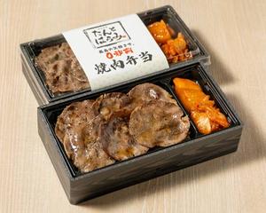 薄切りPたん弁当 Thinly Sliced Pork Tongue Bento Box