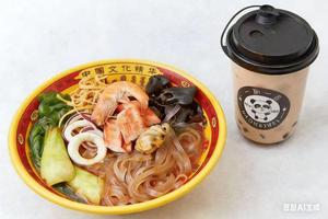 海鮮野菜マーラータンとタピオカミルクティーセット(海野菜麻辣茶套餐)