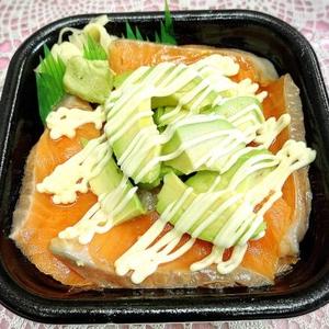 丼丸 サーモンアボガド丼