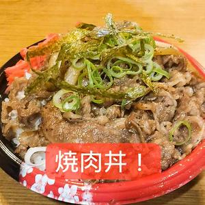 特製ヤキニク丼