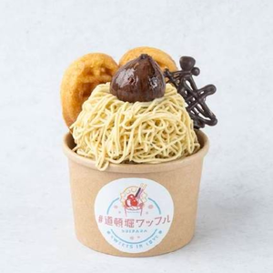 Mont Blanc Sundaeモンブランサンデー