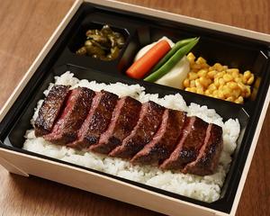 矢澤ステーキ弁当 (内モモ)