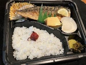 塩サバ弁当