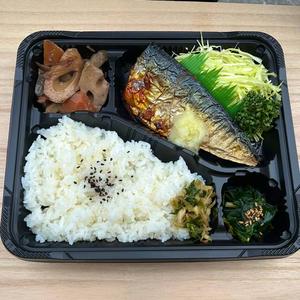 絶品焼きサバ弁当