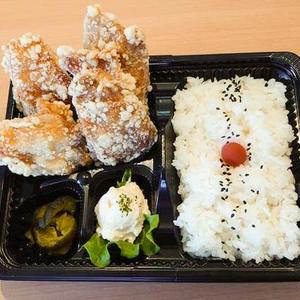 ゆず胡椒唐揚げ弁当