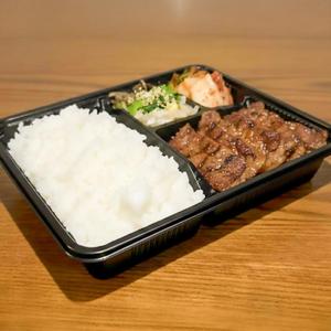 上ハラミ弁当