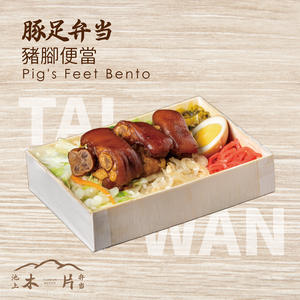 豚足弁当