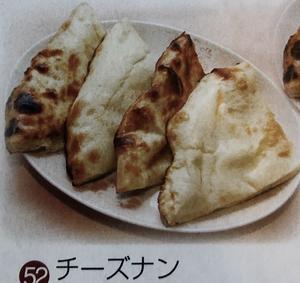チーズナン