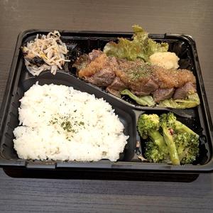 三重県産A4和牛ステーキ弁当(200g)