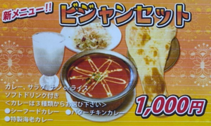 ナンハウス ビジャンセット Bijan set