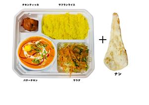 バターチキンカレーとナンセット