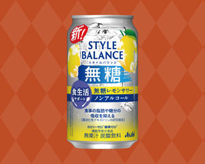 ガスト 【ノンアルコール】スタイルバランス 無糖レモンサワー
