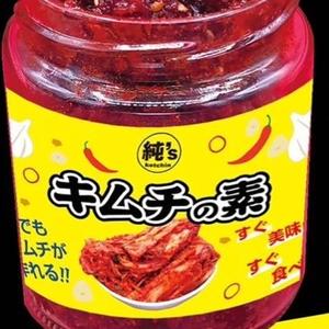キムチの素(280g)