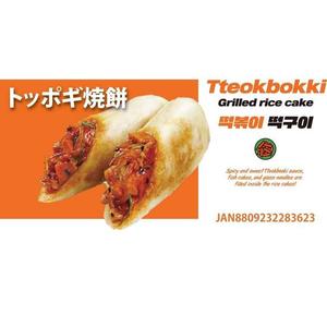トッポギ焼き餅100g