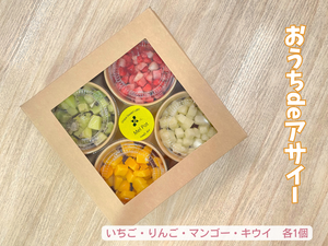 【ギフト箱入】4種のアサイーボウル詰め合わせ
