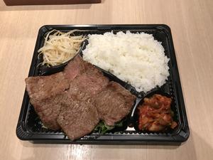 【menu限定】 和牛上ロース弁当