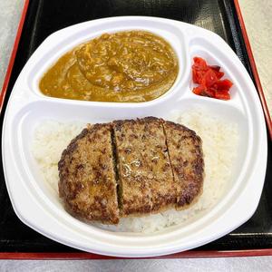 ハンバーグカレーライス