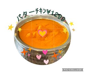 バターチキン butter chicken