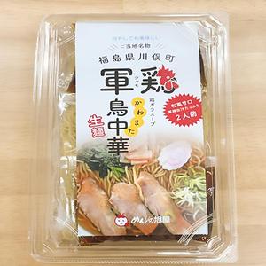 軍鶏ラーメン(麺)