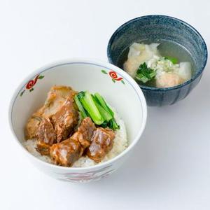 《香港伝統》牛バラご飯(ワンタンスープ付き)