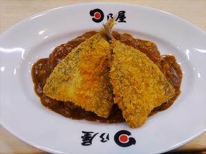 日乃屋カレー アジフライ 2枚