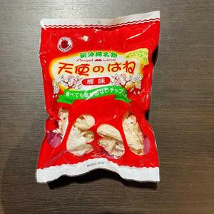 天使のはね 梅味