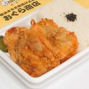 塩唐揚げ弁当4個