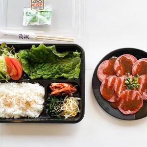 味噌タン弁当