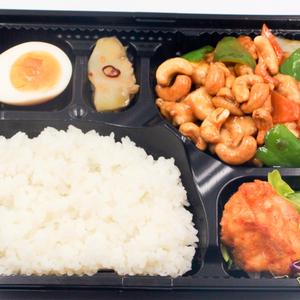 鶏肉と力シュ一ナッツ炒め弁当