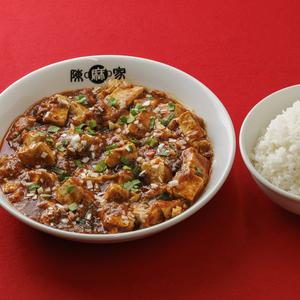 【選べる辛さ】ほぼ1kg麻婆豆腐セット