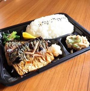 サバの塩焼き弁当