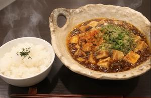 極麻婆豆腐定食