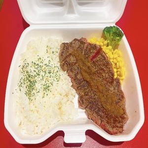 ジャックステーキ(ランプ)ポンド 弁当