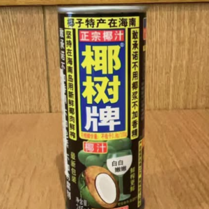 椰汁