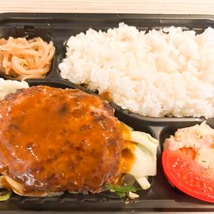 【200g】鉄板焼ハンバーグ(デミグラスソース)