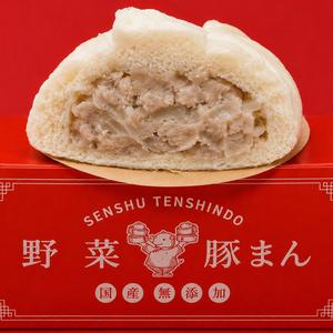 大阪難波豚まん
