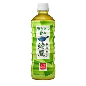 綾鷹