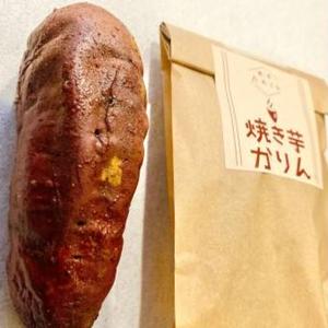 焼き芋かりん