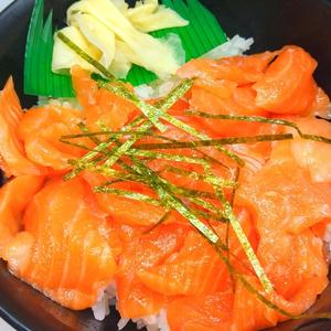 【ランチ限定】⑤旨いサーモン切り落とし丼100g入り