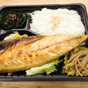 トロさば塩焼き弁当